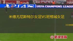 泰港VS羅勇