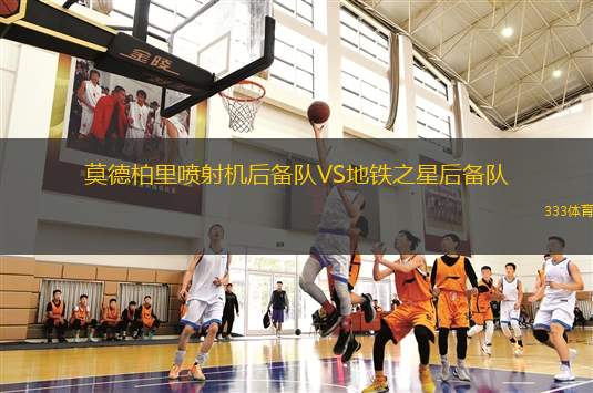 綠色燃料VS迪納莫斯