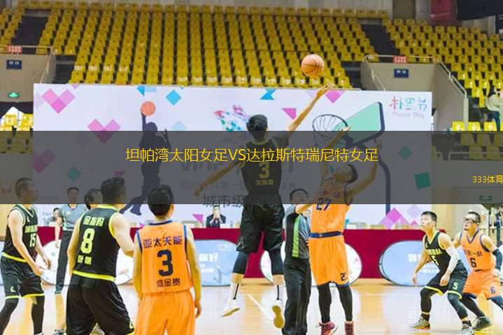 奧格斯堡青年隊VS海利