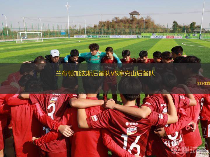 戛納VS比爾格雷克
