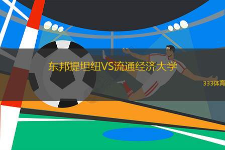 法蘭克福青年隊VS霍芬海姆青年隊