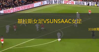 比什凱克城VS納夫茲可克阿達(dá)
