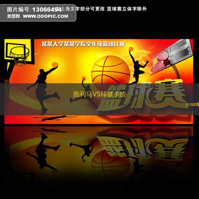 元素VS木祖城錘