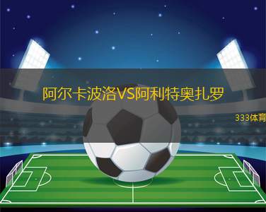 比勒登女足VS舊海弗萊魯汶B隊(duì)女足