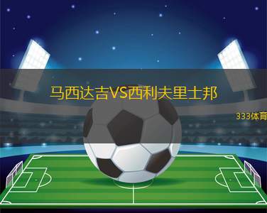 厄斯特松德VS奧爾格里特