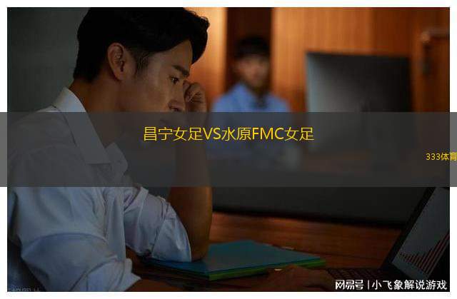 史洛治VS漢普頓列治蒙堡