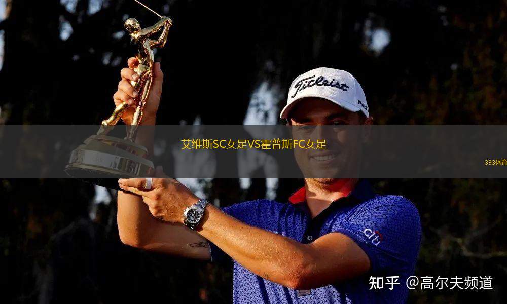 阿曉斯U17VS埃斯比約U17