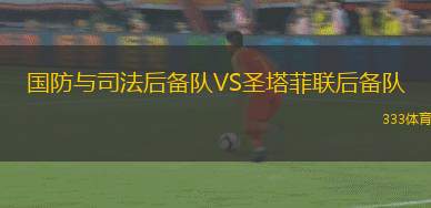 MO康士坦丁VSIB凱赫納