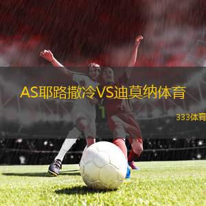 布爾格斯18VS勒赫比日