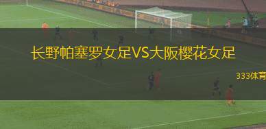 北大年府VS宋卡