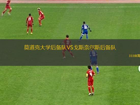 阿美德女足VS哈克卡里古女足