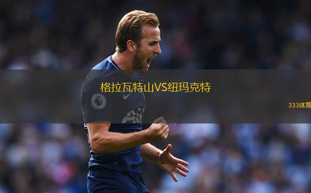 塞薩洛尼基B隊(duì)VS迪亞哥拉斯