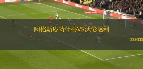 鳳凰呂貝克VS哈韋爾斯