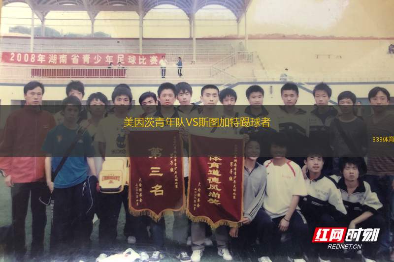 烏迪內(nèi)斯青年隊VS維羅納青年隊