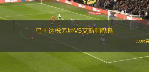 祖克倫VS奧斯陸