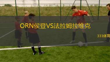 巴爾亞VS卡阿特