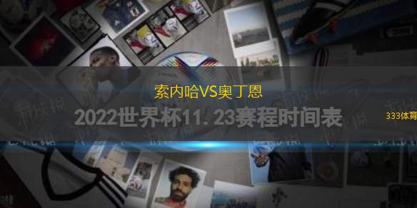 羅薩佩VS加雷斯