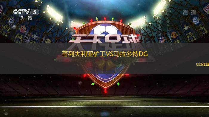 國際圣卡洛斯VS瓜達盧普