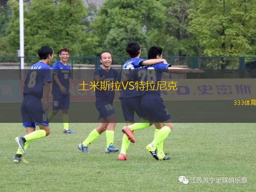 雷克雅未克VSIA阿克拉內(nèi)斯