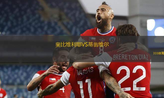 布加勒斯特迪納摩VS克盧日