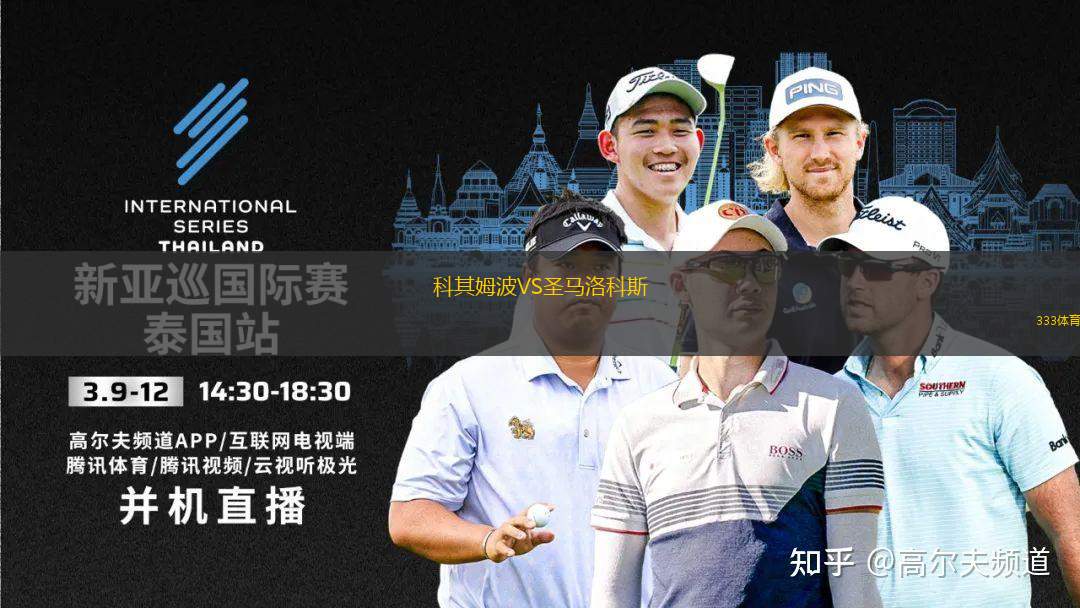 瓜納巴拉市U20VS羅亞U20