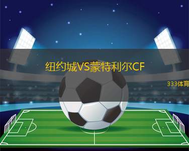 OM大學(xué)VS東部海豚