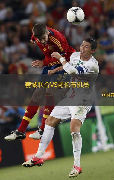 大西洋FCVS錫瓦奧