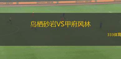 阿拉維斯女足VS赫塔菲女足