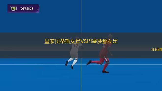 佩奇VS納吉卡尼塞