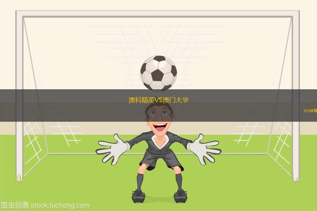 桑杜塞羅學生隊VSSDG俱樂部