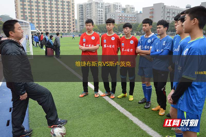 斯特拉斯摩爾VS諾夫克特