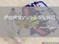 伊拉奧吉VSCB圣塔安托尼