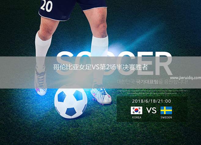 EC普拉納托U20VS坎皮涅拉U20