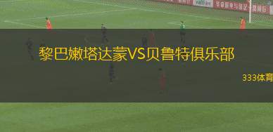 羅斯韋爾VSMTS-阿爾巴