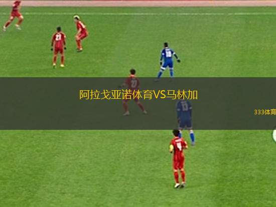 馬爾坎多勒VS甘巴羅諾孔托內