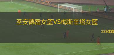 華達(dá)阿拜維VS庫(kù)馬諾沃