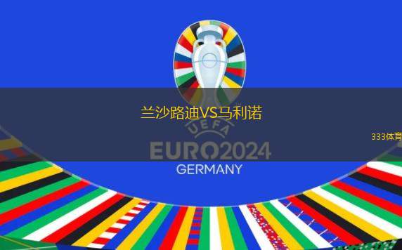 科馬爾諾VS特倫欽