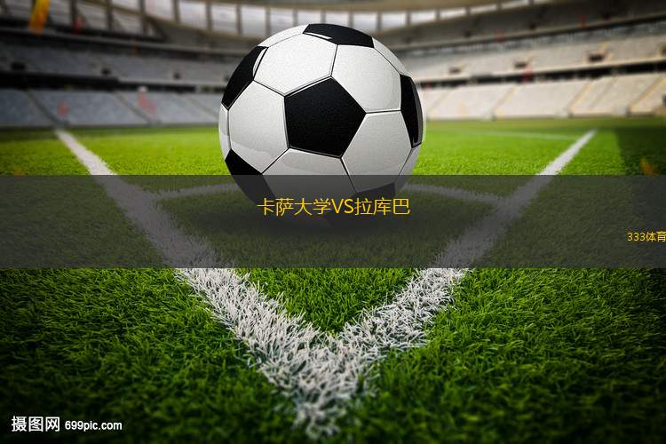 最強(qiáng)者VS瓜比拉