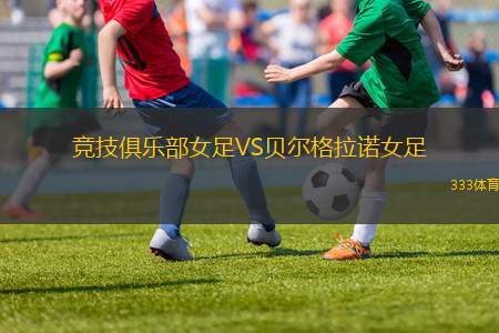 西雅圖海灣人VS圣路易斯城