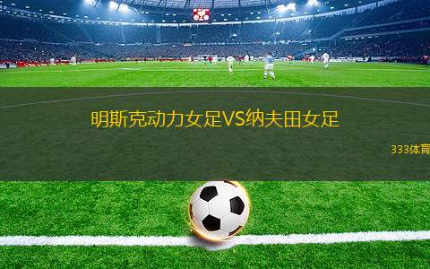 SD埃吉亞VS巴巴斯托