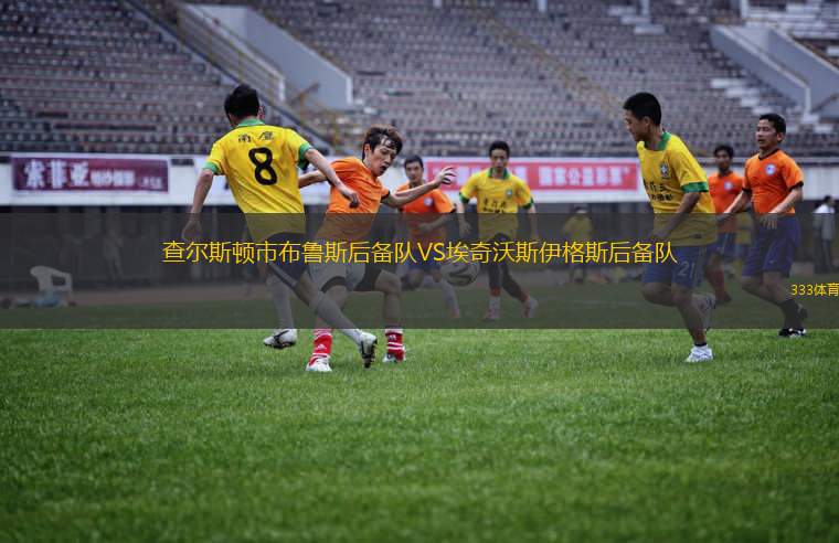 洛格朗尼斯VS阿爾法羅