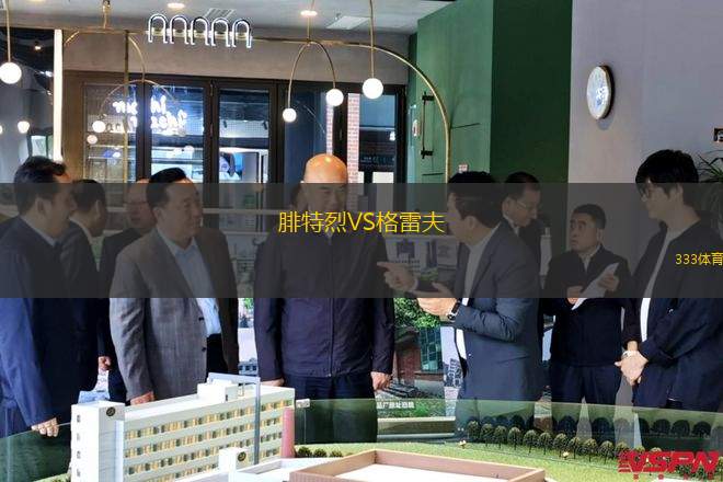 布贊納達(dá)VSUD圣費(fèi)爾南多