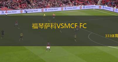 潘迪普利多VS維拉圣塔