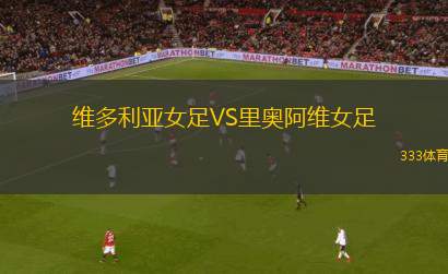 摩德查格VS埃施福拉