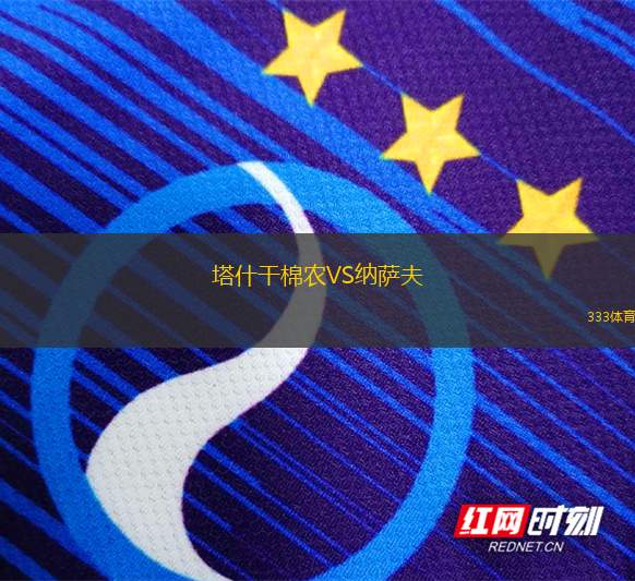 阿爾內(nèi)多VS哈羅拉科魯尼亞