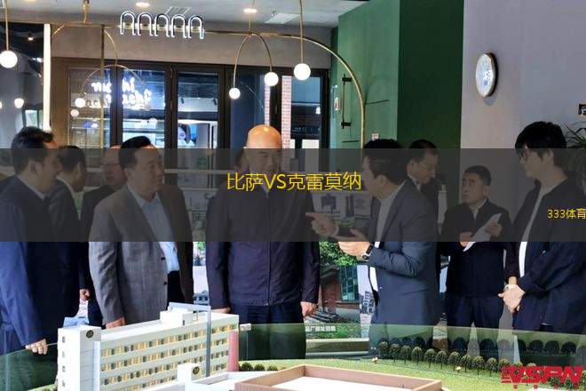 格博洛蘇VSASKO卡拉