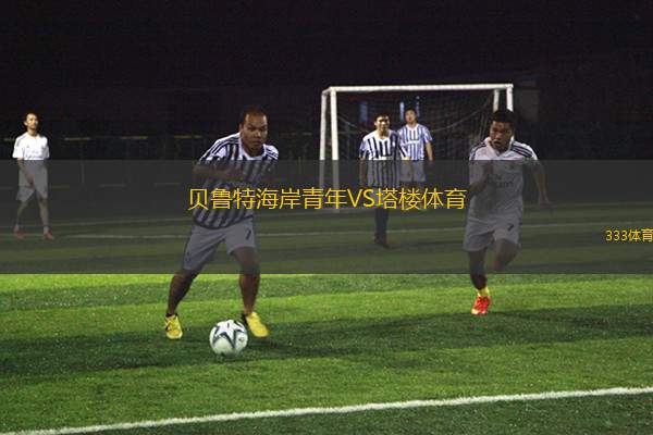 B93哥本哈根VS文德斯?fàn)? /> </a>
            <div   id=