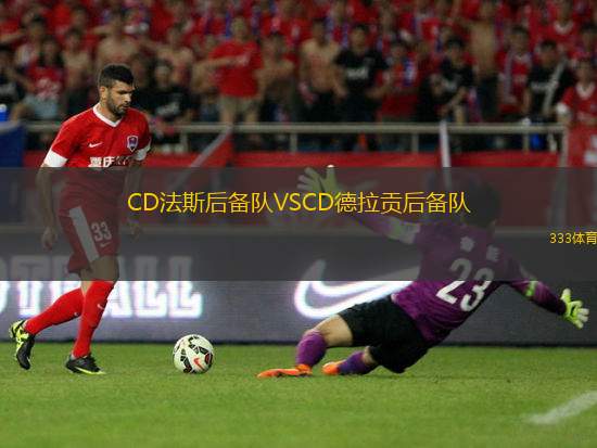 河畔奧林匹克U21VS薩默塞特