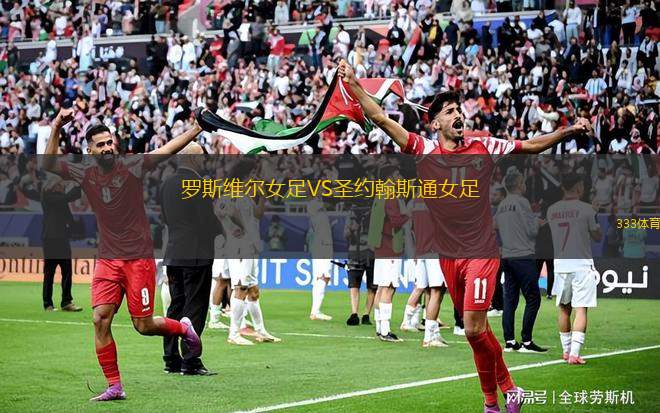 洛科維塔維恩VS波夫塔瓦FA