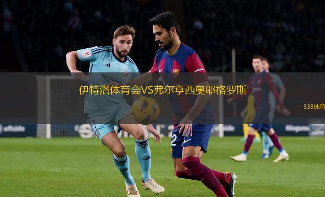魯森比洛克女足VS科馬咯女足
